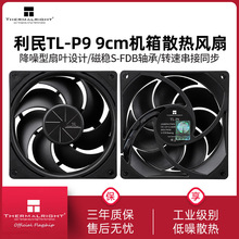 利民TL-P9 9cm机箱风扇散热PWM黑色2200转CPU电脑台式机静音风扇