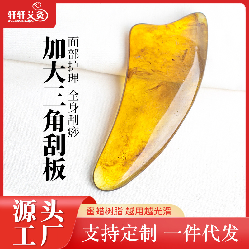 树脂刮痧板面部美容专用眼部拨筋棒全身通用刮脸神器刮板脸部工具