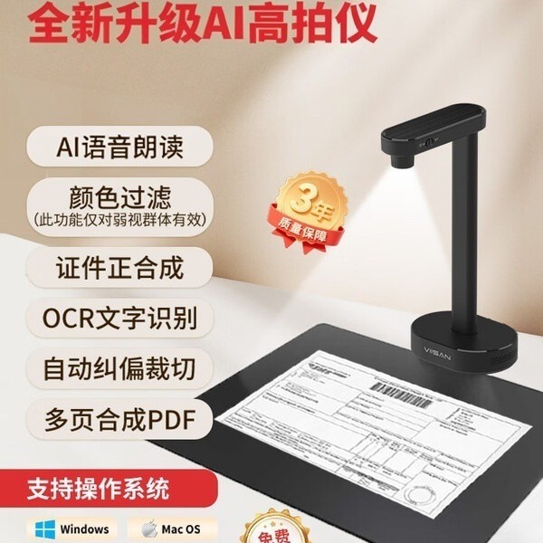 维山扫描仪1300万像素高拍仪 高清扫描仪自动连续 高速办公DL系列
