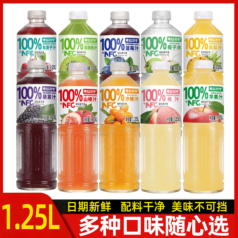 【Fresh Date】Nfd+ Juice 1.25L Multi-Flavor Whole Box for Party Drinking, Large Bottle, 100% Shipped in Carton