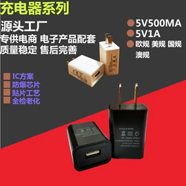 手机充电器;其他通信产品;开关电源