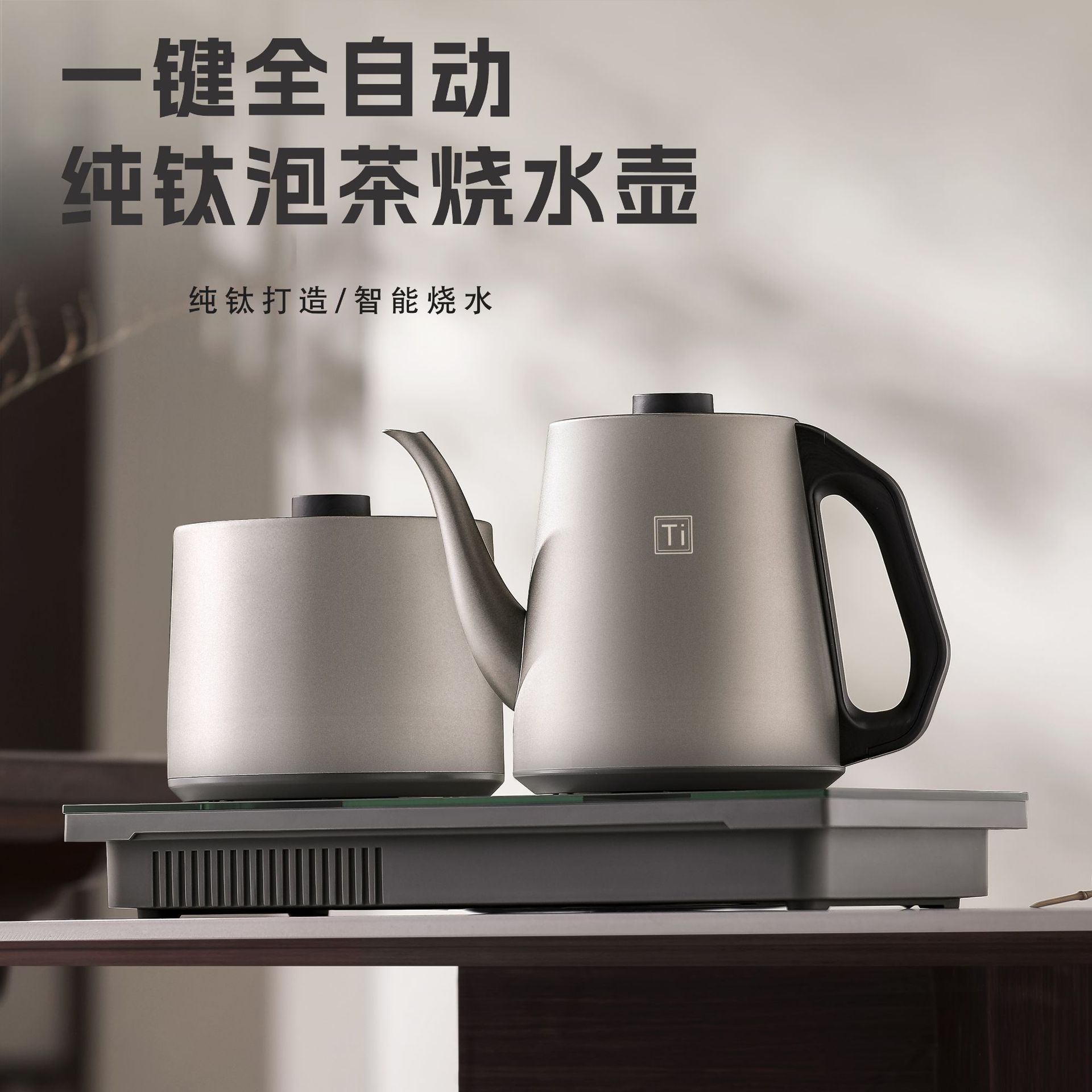 茶博汇智能全自动上水双炉煮水壶套装家用纯钛恒温电热水壶烧水壶