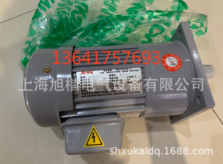 MCN齿轮减速机NFS22040-A 1：50(L) NFS22040503L NFS22040503R