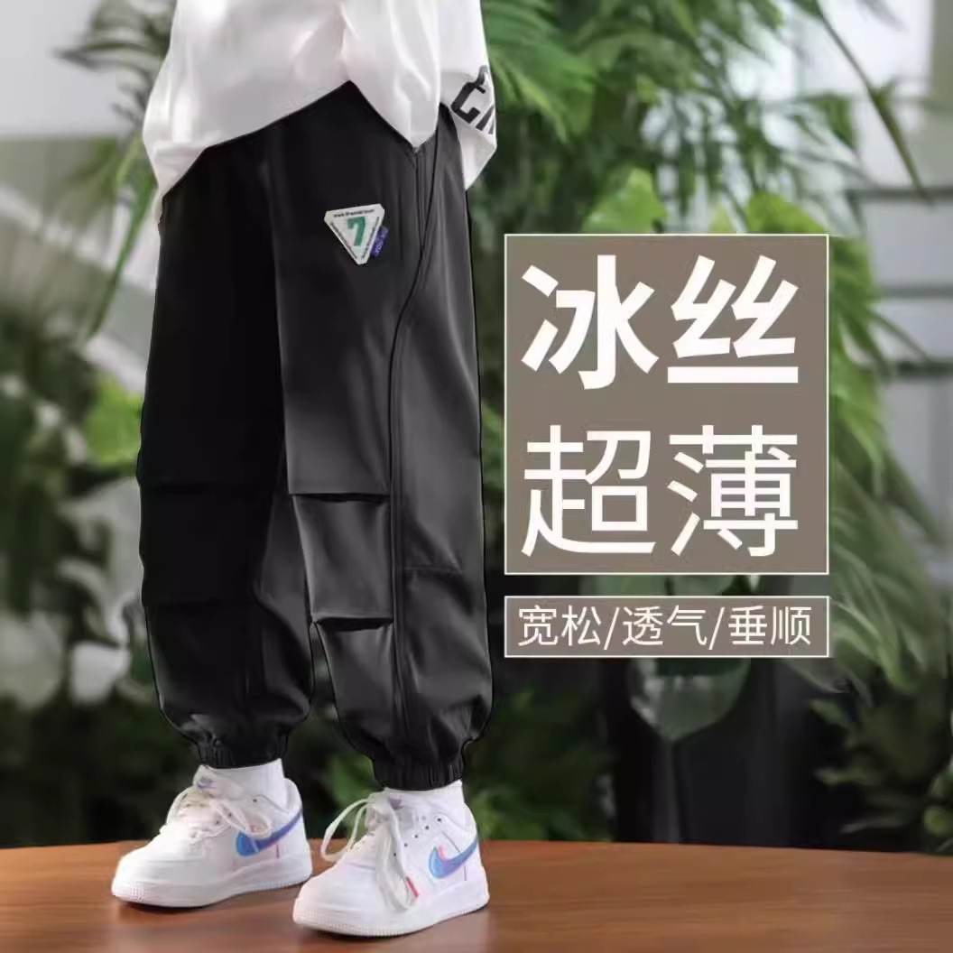 Boys' Summer Thin Ice Silk Quick-Dry Sports Pants Children's Casual Pants Fashionable Mosquito-Proof Pants