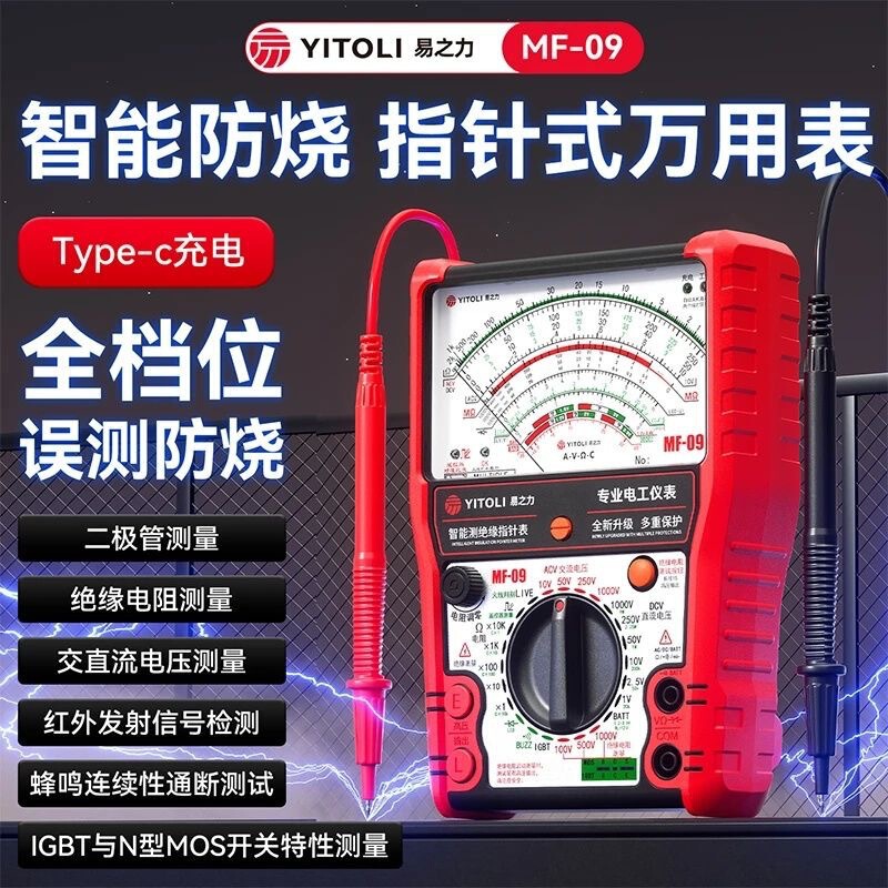 Yizhi Li Mf09 Multimeter Mechanical Pointer Type Insulation Resistance Tester Anti-Burn Igbt Megohmmeter Yizhi Li Mf09 Multimeter Mechanical Pointer Type Insulation Resistance Tester Anti-Burn Igbt Megohmmeter