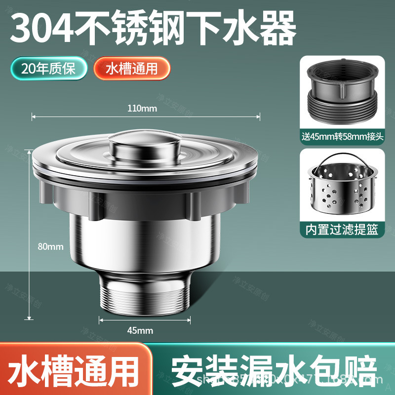 304不锈钢110厨房洗菜盆下水管配件排水管全套水槽通用下水器配件|undefined