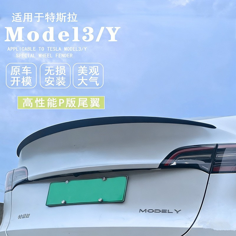 Suitable for Tesla Model 3/Y Original Style Rear Wing Modification Carbon Fiber Pattern High-Performance P-Version Rear Wing Auto Parts Suitable for Tesla Model 3/Y Original Style Rear Wing Modification Carbon Fiber Pattern High-Performance P-Version Rear Wing Auto Parts