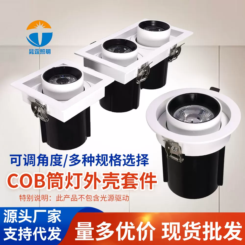 厂家供应led射灯酒店商场服装店铺商用30W可调拉伸cob天花牛眼灯