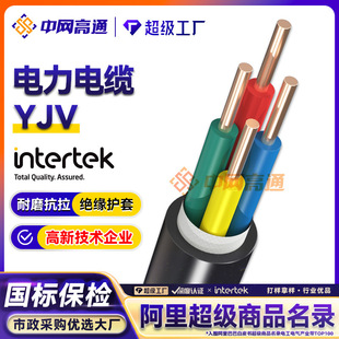 ��ͨYJV�~о���늾���|2 3 4 5о�^��������1.5 2.5 4 6 ƽ��