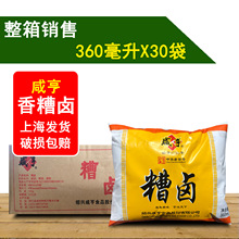 整箱价格 咸亨糟卤360ml*30包 绍兴香糟卤 糟凤爪糟毛豆