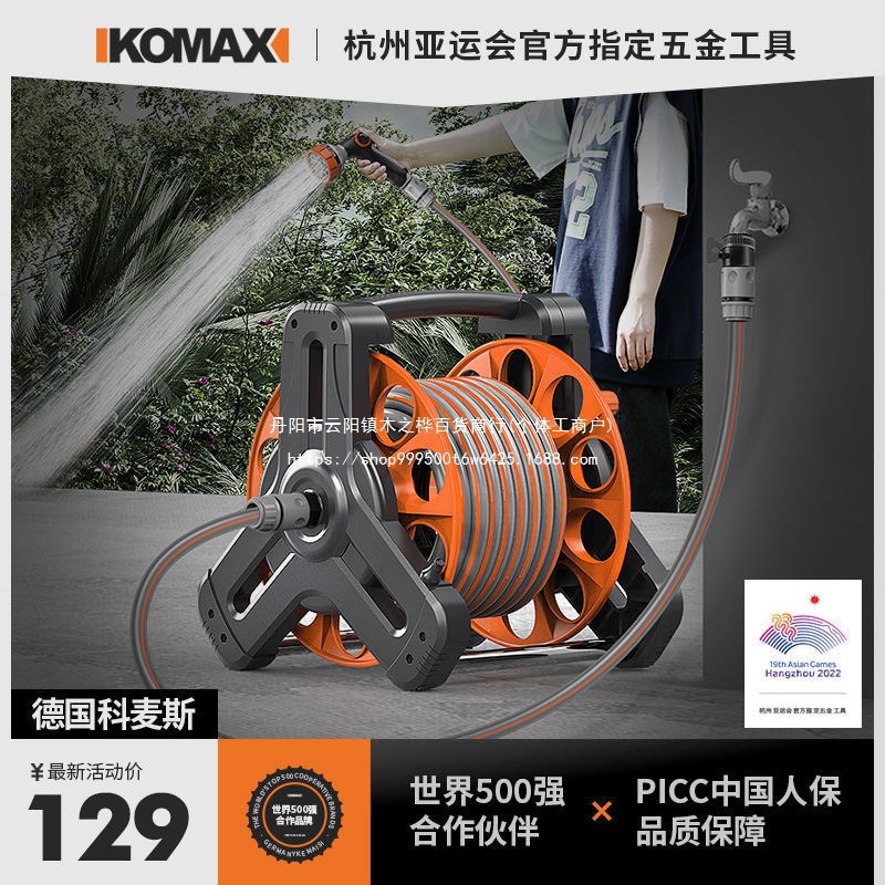 科麦斯洗车水管车园艺浇花水枪水管架洗车喷水枪喷头家用收纳套装