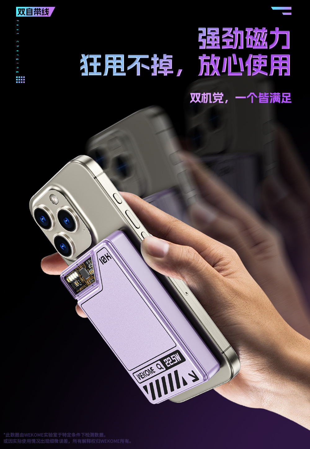 WEKOME磁吸15W快充10000毫安充电宝magsafe透明朋克自带线充电宝详情3