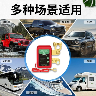 Car Battery Power-Off Switch Power supply, ignition system accessories