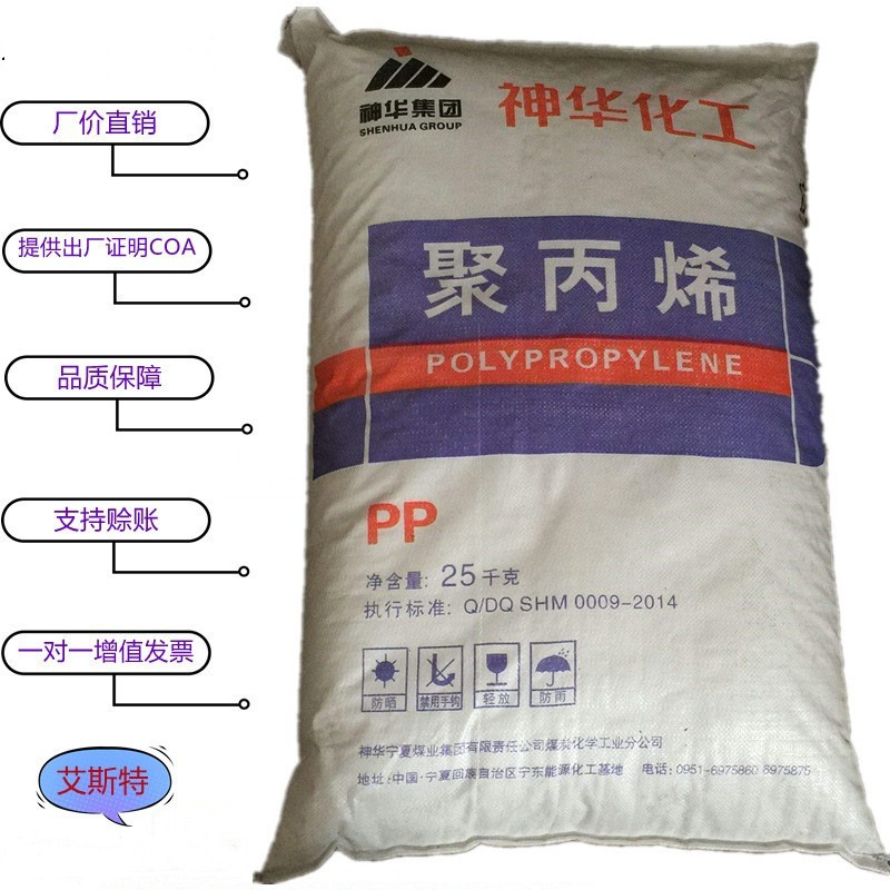 LDPE 榆林神华 2426H 透明 包装薄膜农用薄膜袋子 吹膜级塑胶原料