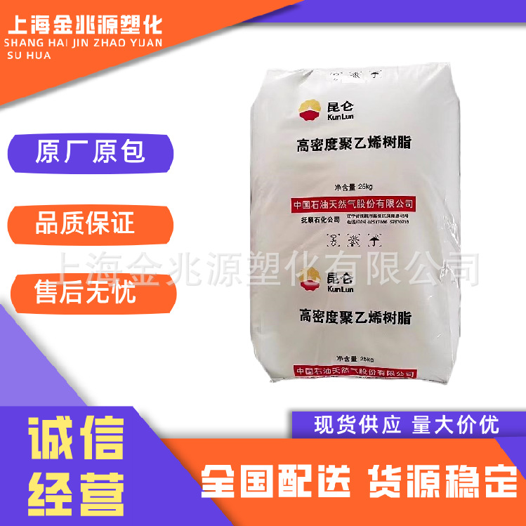 HDPE抚顺石化2911薄壁制品塑料箱托盘帽体育用品PE颗粒滚塑