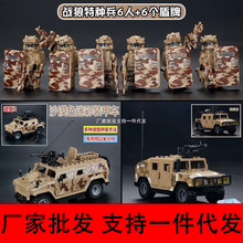 【厂家批发】兼容乐高人仔积木拼装特警特种兵悍马装甲车以上男孩