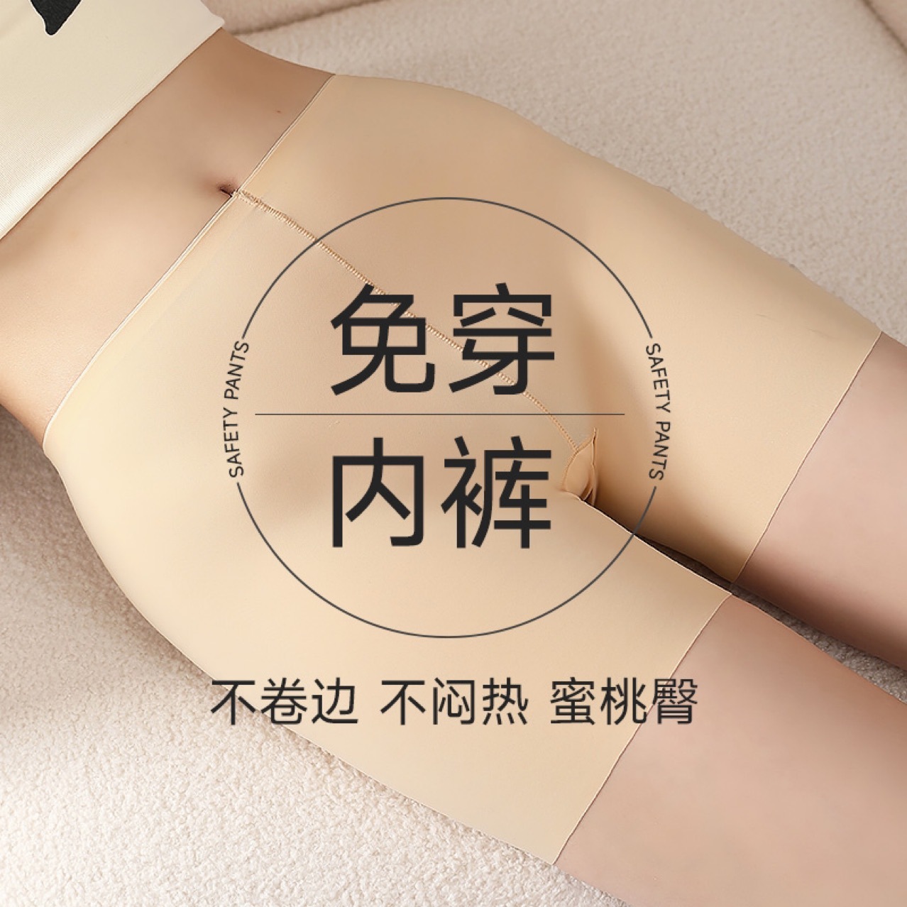 Leggings de hielo, pantalones de seguridad, cintura alta, abdomen sin marca, nuevos pantalones cortos 3 - en - 1 de moda, sin bordes.