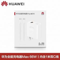 66w全能充电器适用华为超级快充p60充电头 Max66W手机pura70