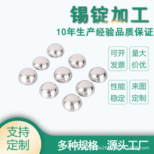 东莞供应环保无铅锡球 锡半球 电镀厂专用锡球 多种规格 厂家直销