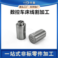 不锈钢半导体清洗机零部件合金cnc加工零件数控车床电动转子定制