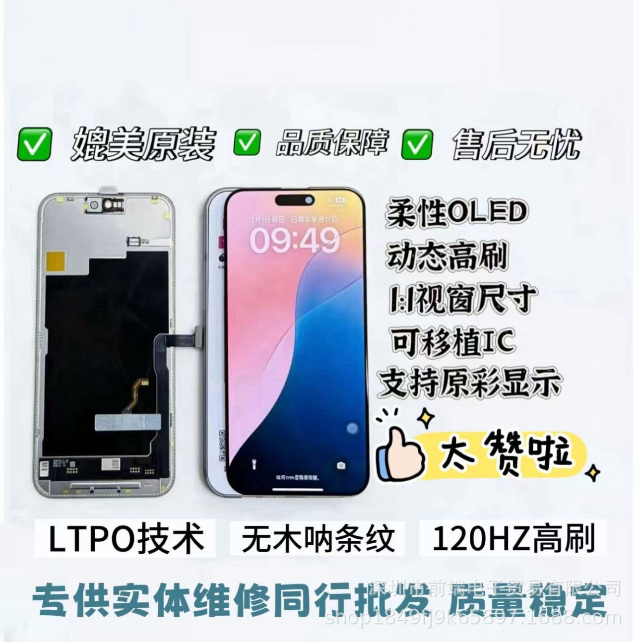 Huaxing is suitable for Apple 13/14/15/16/17 ProMax series screen assembly flexible OLED high refresh screen