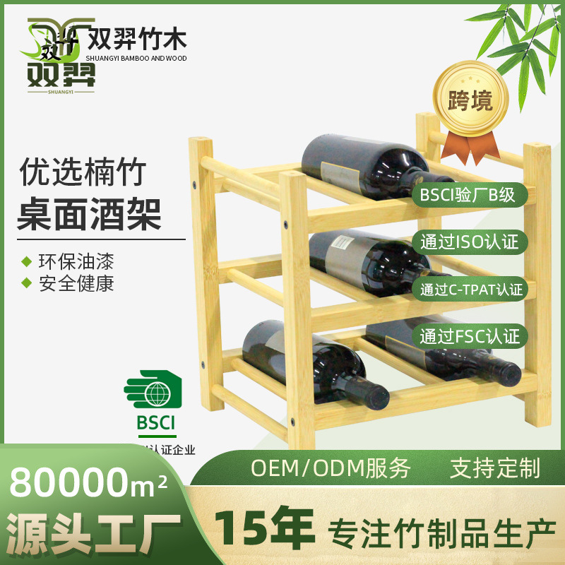 Red Wine Rack Ornaments Wine Rack Bamboo Household Small Modern Simple Red Wine Cabinet Display Rack Red Wine Plaid