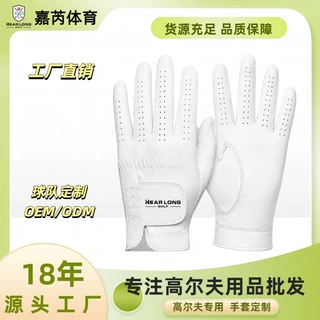 全羊皮男士高尔夫手套防滑吸汗左右手真皮手套 OEM 贴牌源头工厂
