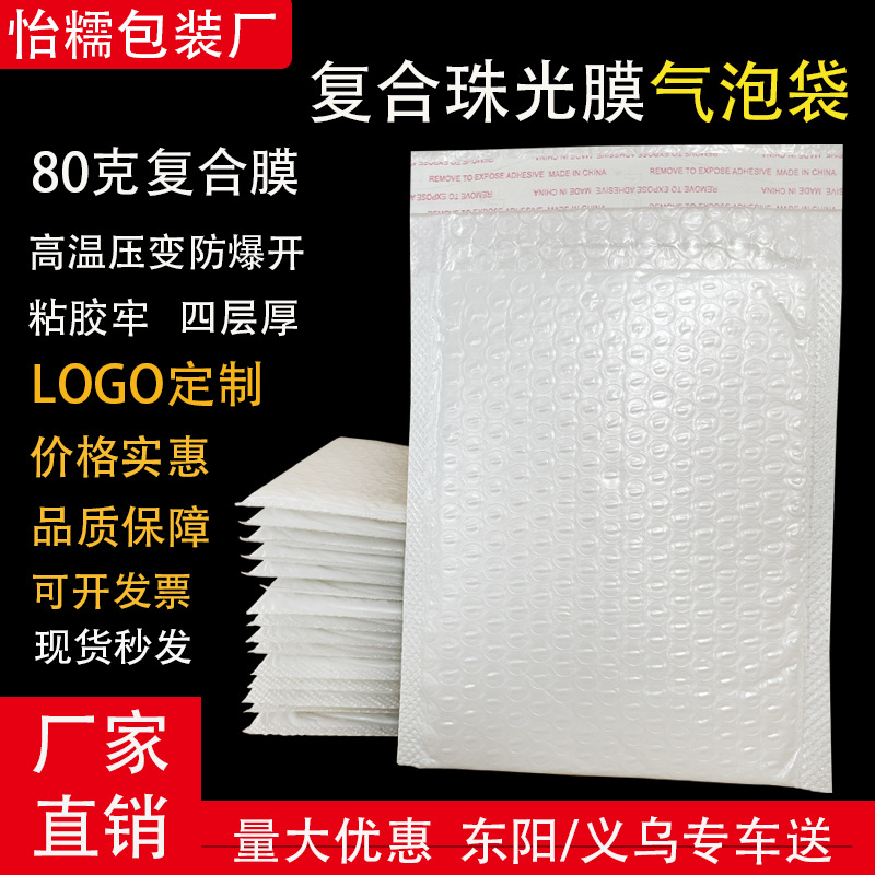 复合膜快递打包气泡袋防震防水防潮加厚泡沫信封袋服装包装物流袋