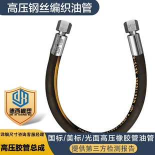 High-pressure hose assembly mining machinery hydraulic hose 4-layer steel wire wound hose cloth high-pressure rubber hose
