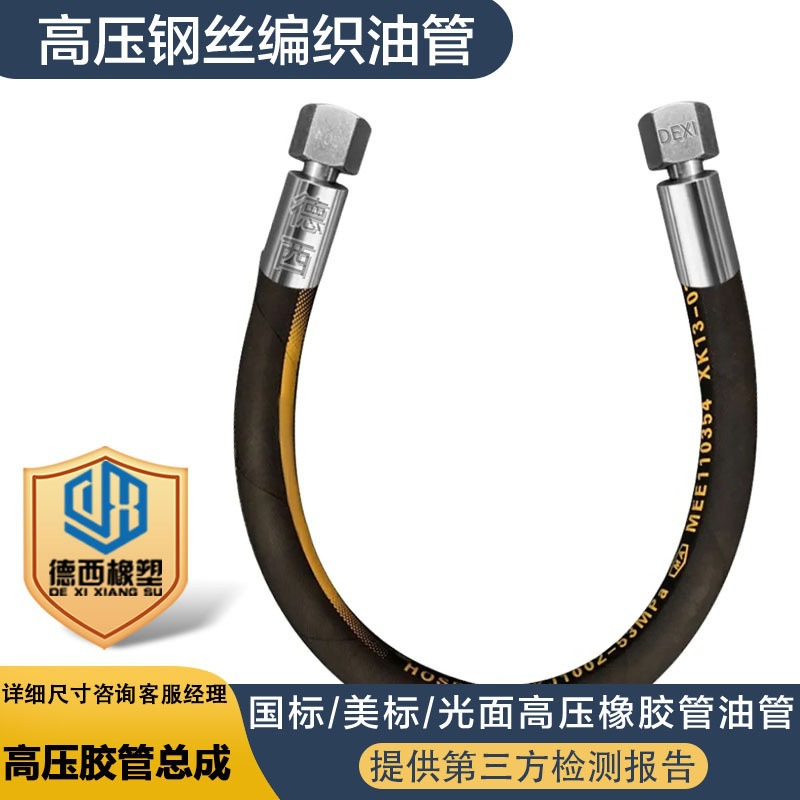 高压胶管总成 矿用机械液压软管 4层钢丝缠绕胶管 布面高压橡胶管