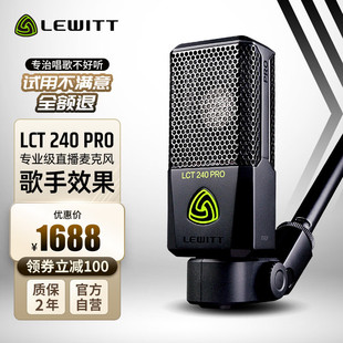 Lewitt Lct 240Pro Anchor Condenser Microphone Sound Card Set Mobile Phone Computer Straight