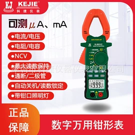 万用表;电流测量仪表;测电笔