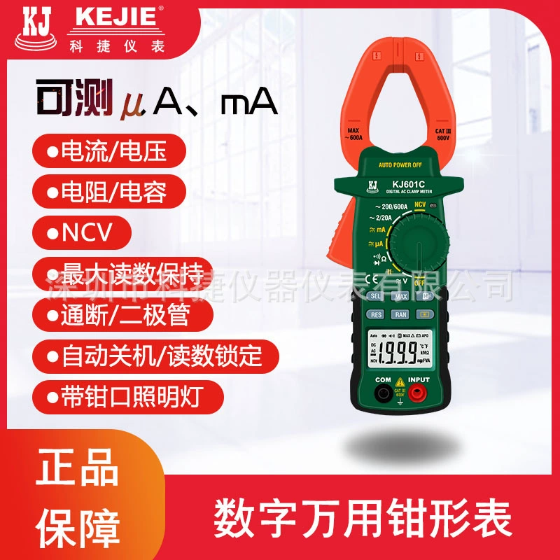 Kojie KJ601C KJ303 KJ610 Высокоточный зажимный мультиметр Цифровой ампанометр зажимный универсальный метр