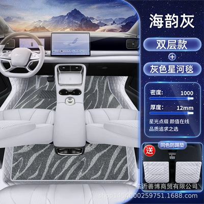 Modelə uyğun ayaqaltı — for Byd Hiace 06Ev Floor - dmi-sea-lion-06-sea-rhyme-gray-gray-galaxy-blanket-free-anti-kick