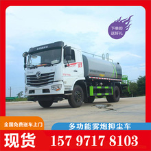 天津国六二手洒水雾炮车销售出租 20吨洒水车价格厂家售卖