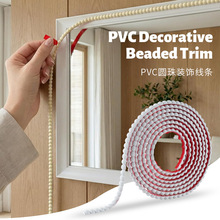 自粘仿木色PVC圆珠线条DIY装饰家具橱柜墙面镜子可弯弧软珠收边条
