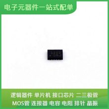 HD3SS3202RSVT UQFN-16 SN74LVC8T245DGVR SN74LVC14ADR SI5351A-