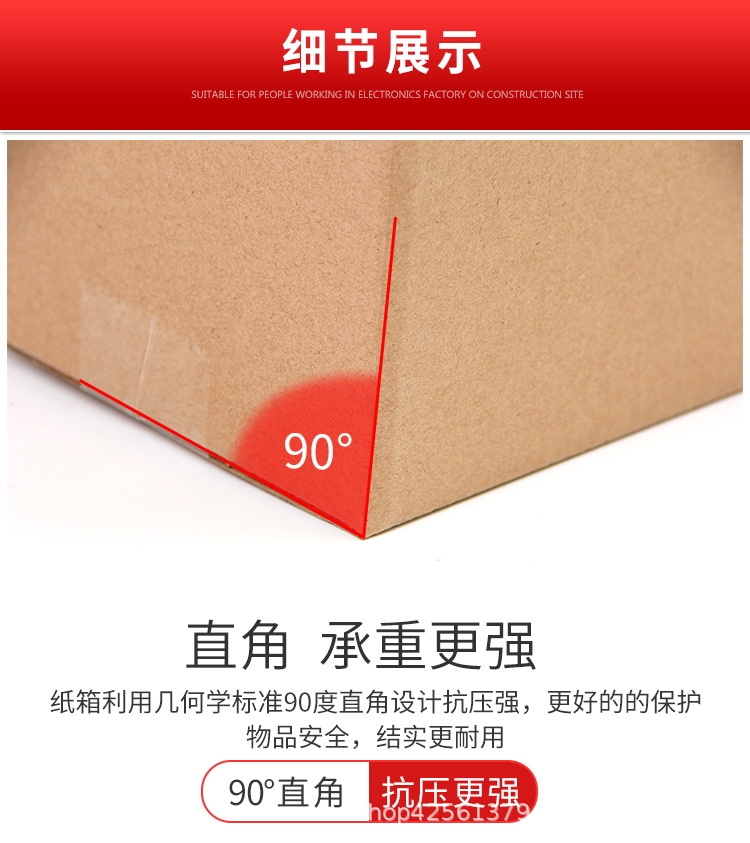 纸箱详情页_09.jpg
