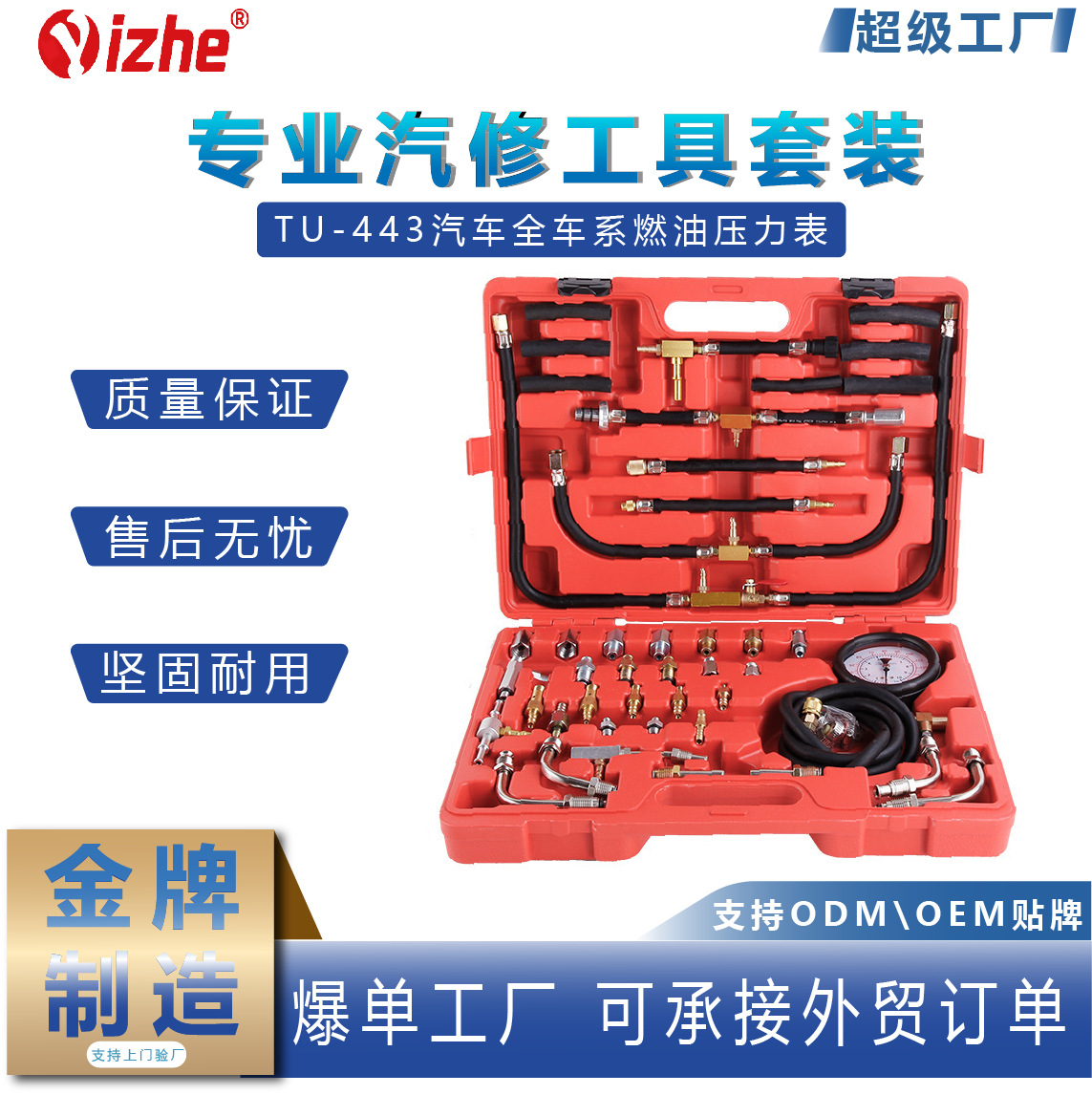 TU-443 coche vehículo completo herramienta de detección de manómetro de combustible medidor de presión de gasolina detector de medidor de presión de aceite de inyección