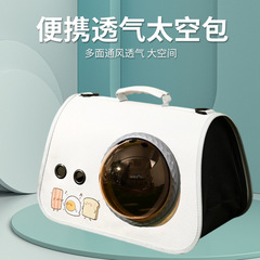 手提宠物包猫咪外出便携单肩透气太空舱斜挎背包大容量宠物猫包