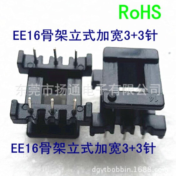 EE16电源骨架高频骨架深圳骨架工厂开放式变压器卧式电子三相欧洲