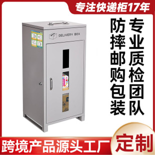 Cross-Border Outdoor Rainproof and Anti-Corrosion Express Cabinet Japan's New Parcel Cabinet Household Floor-Standing Delivery Cabinet Factory Direct Sale