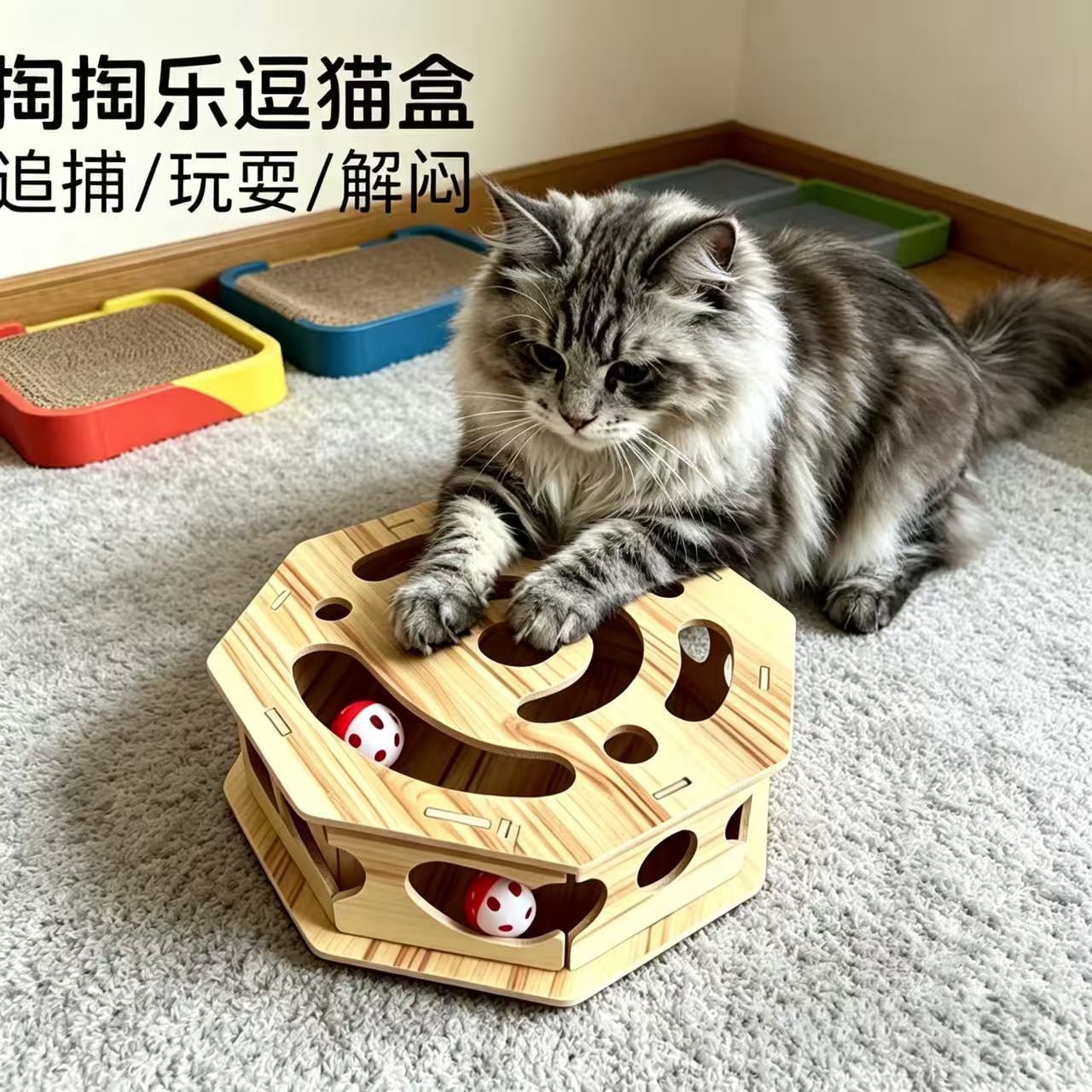 宠物玩具猫咪轨道球猫抓板益智玩具盒转盘猫跨境出口木制猫玩具