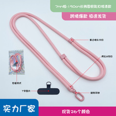 7mm片面プラグ携帯電話ストラップ携帯電話ガスケット紛失防止織物ウォーターカップロープスプレーペイントハイエンドハードウェアバックルストラップ