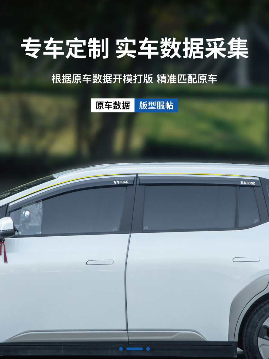 Byd Qin Plus Qin L Car Door Rain Eyebrow Dmi Rain Shield Ev Glory Version Rain and Shine Car Window Supplies Modification Parts