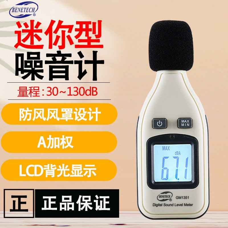 Bandi GM1351 Высокоточный децибеллометр Профессиональный измеритель уровня шума окружающей среды Домашний измеритель шума громкости