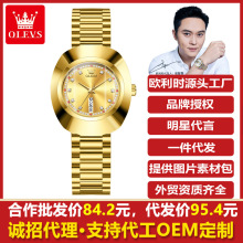 2024新款欧利时品牌手表外贸石英表轻奢高档钨钢高颜值女士手表女