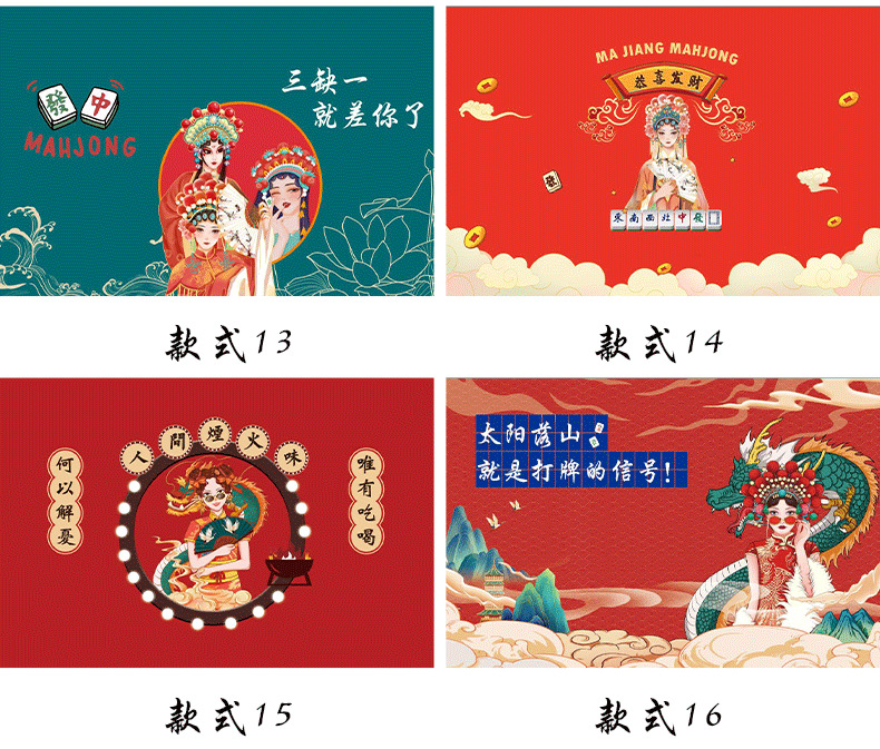 麻将新_04.png