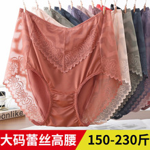 超大码高腰蕾丝内裤女大码胖mm200斤性感莫代尔三角裤加肥加大薄