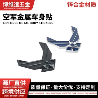 汽车装饰贴纸改装空军金属车身划痕贴车尾标改装金属车标贴